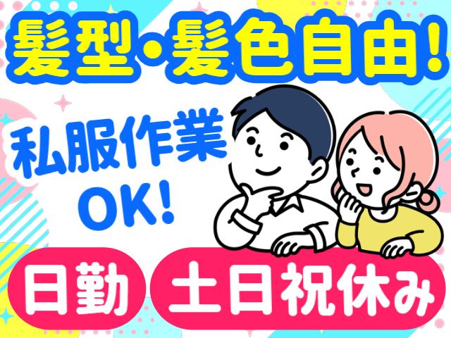 株式会社ヒューマンアイ 仙台営業所
