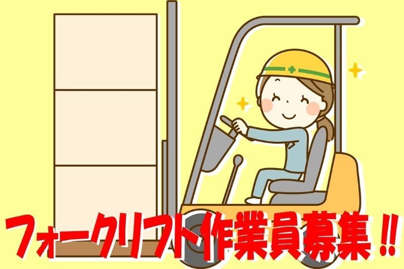 株式会社Jフォスターの派遣求人情報