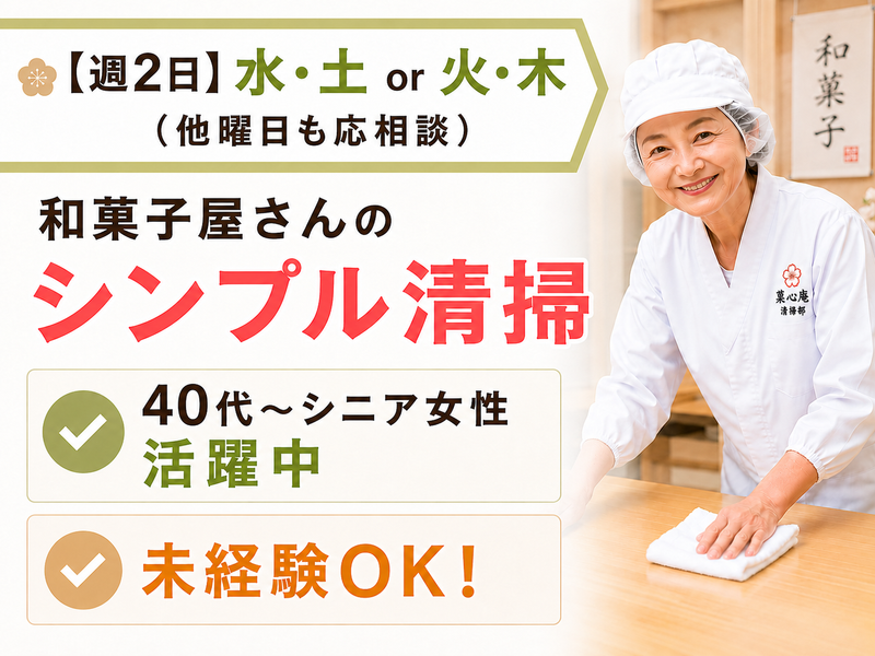 株式会社建美装のアルバイト・バイト求人情報-03
