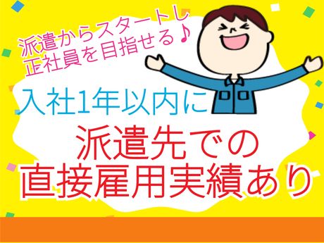ATアクト株式会社のアルバイト・バイト求人情報-19