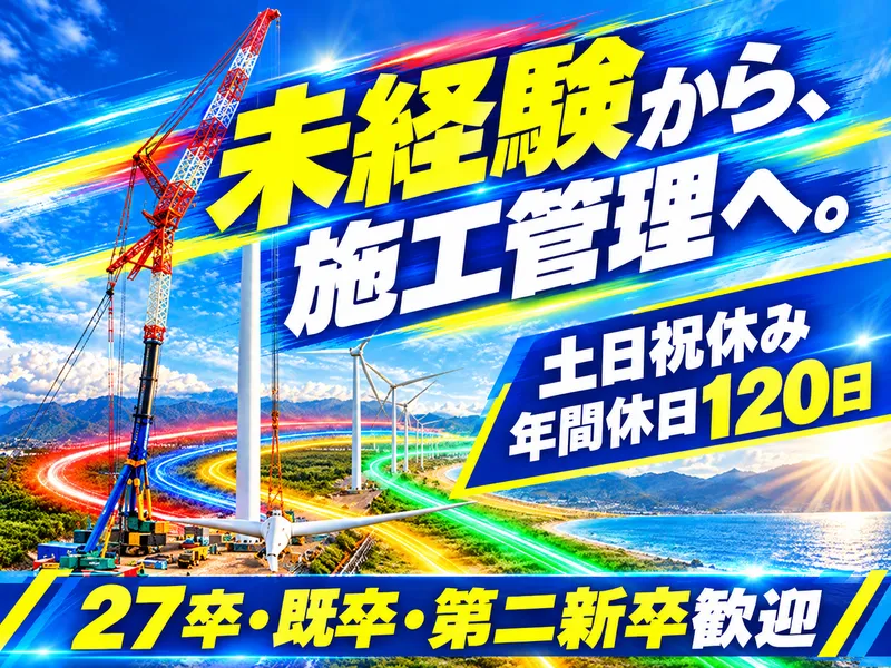株式会社ミックの求人・転職情報