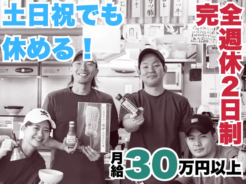 二葉商事株式会社のアルバイト・バイト求人情報