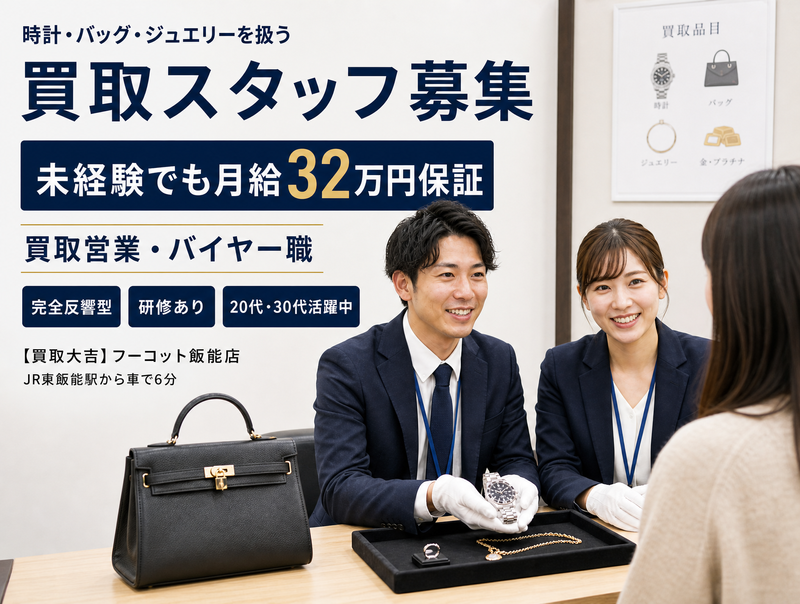 株式会社ｅｐｉｃｋ　ｓｔｏｒｙの求人・転職情報