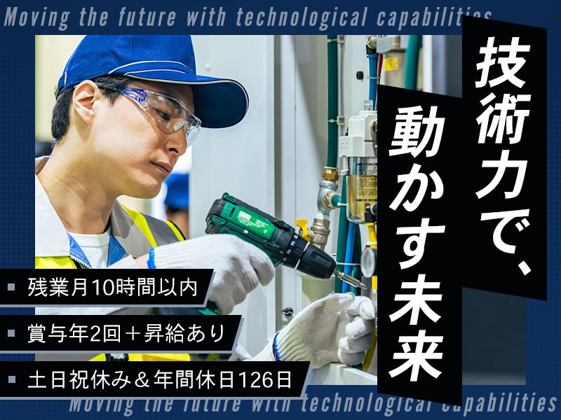 有限会社小林電装の求人・転職情報