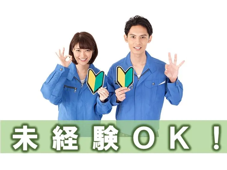 派遣のニコス(日本コンピューターシステム株式会社)のアルバイト・バイト求人情報-05