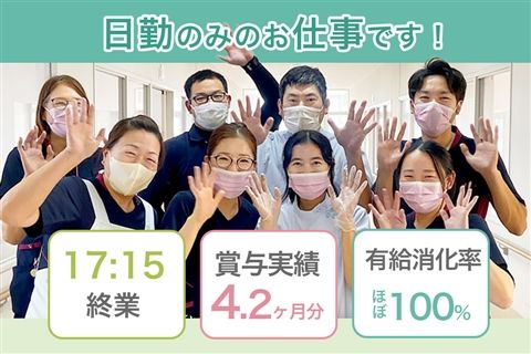 医療法人山西会の求人・転職情報