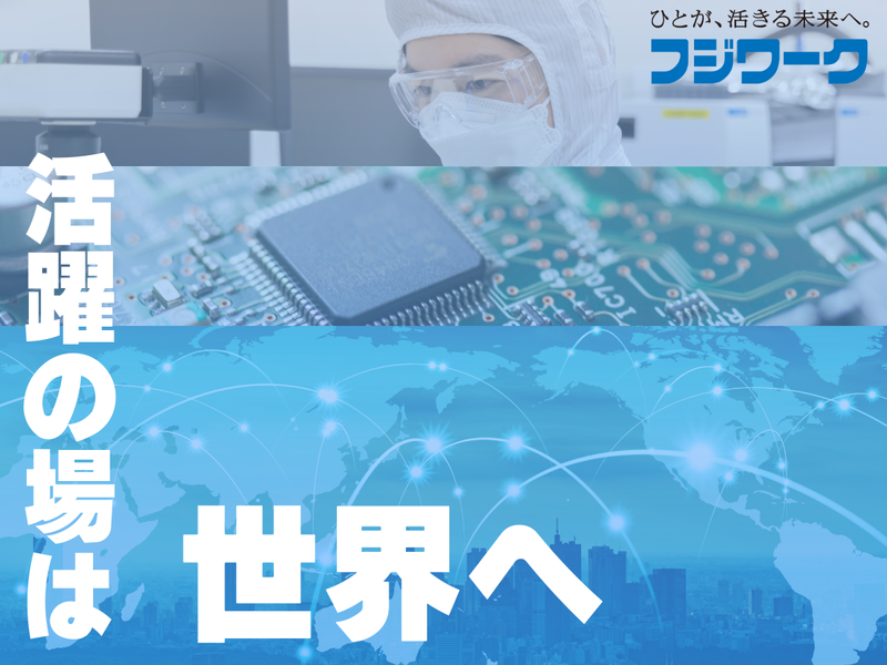 株式会社フジワーク-0001の求人・転職情報