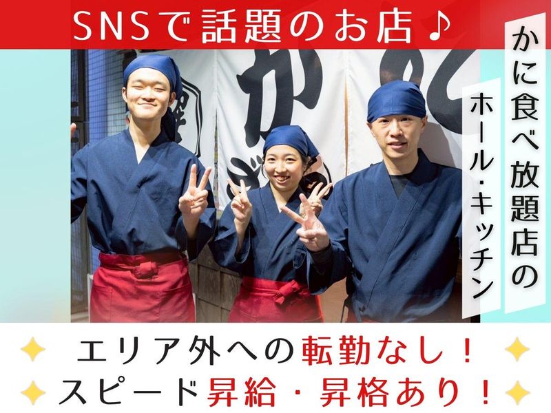 K-FOODS株式会社の求人・転職情報