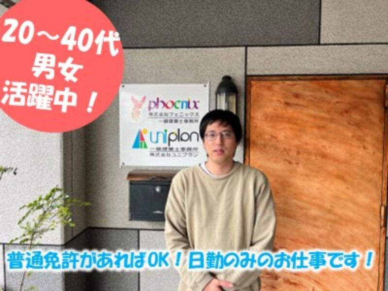 求人画像