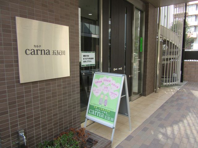 一般社団法人TMG本部の求人・転職情報