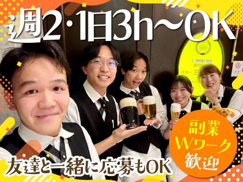 ニューミュンヘン　神戸フラワーロード店のアルバイト・バイト求人情報-01