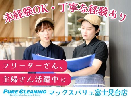 株式会社ホワイトウィングスマネジメント-0007の求人・転職情報
