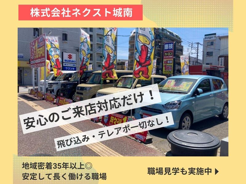 フラット7城南店のアルバイト・バイト求人情報-03