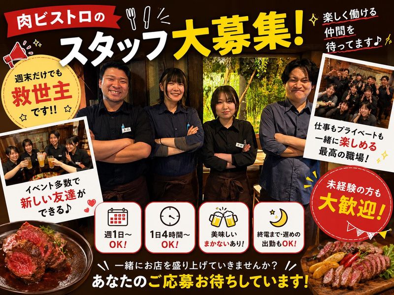 和風肉ビストロ　空楽のアルバイト・バイト求人情報-02