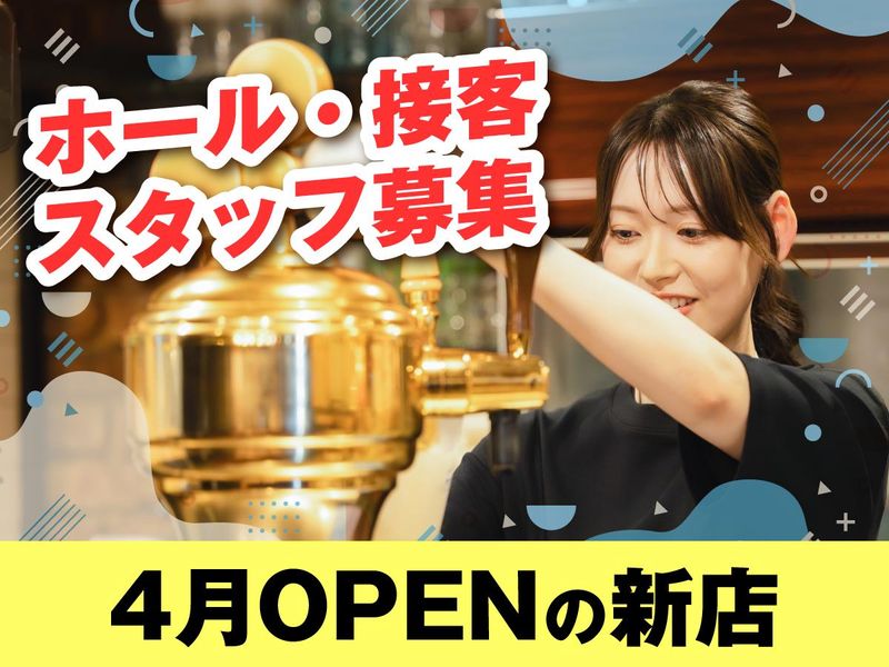 日本郵政コーポレートサービス株式会社(紹介先:SPAL仙台 地下1階/希望の丘醸造所 HOP&SPICE)の求人・転職情報