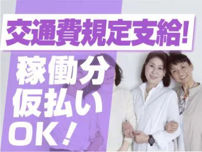 株式会社ワークアップ:北葛城郡王寺町のアルバイト・バイト求人情報