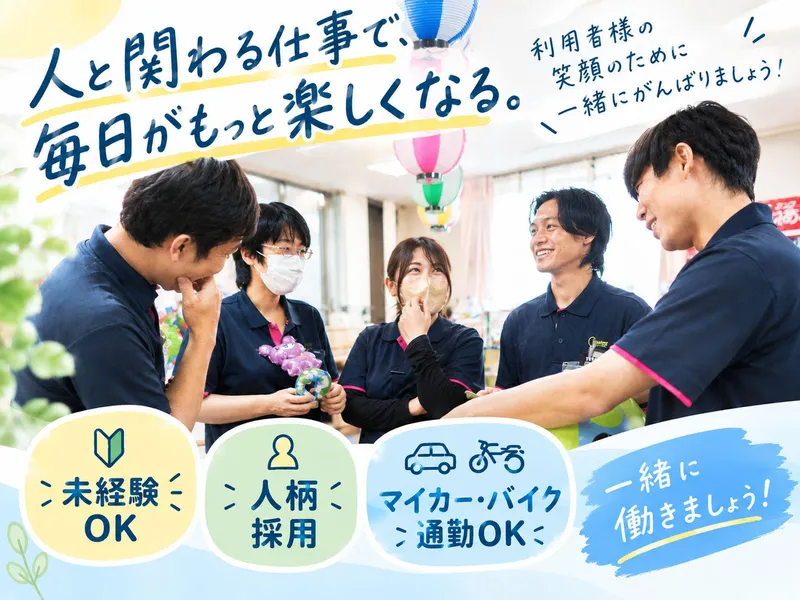 株式会社 スマイルライフの求人・転職情報