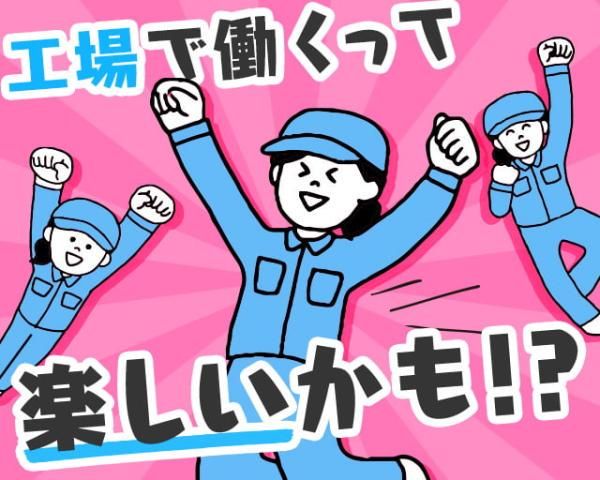 株式会社ヒューマンアシスト