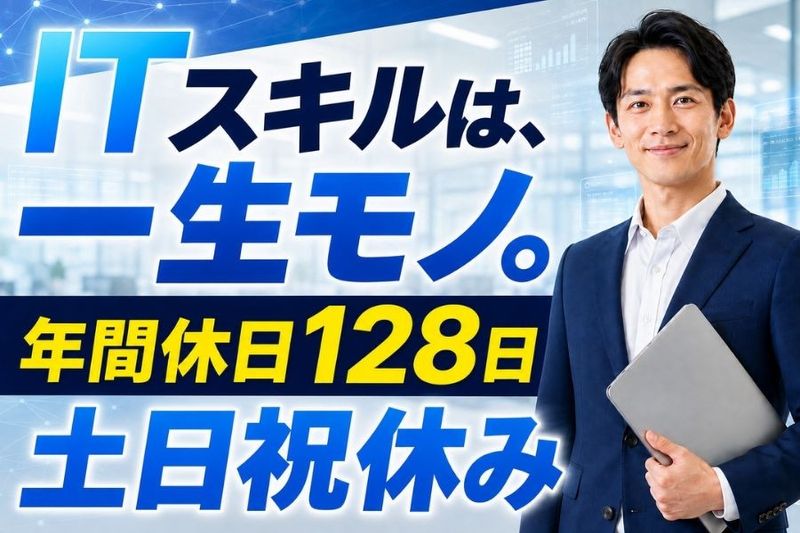 株式会社エプコットソフトウェアの求人・転職情報