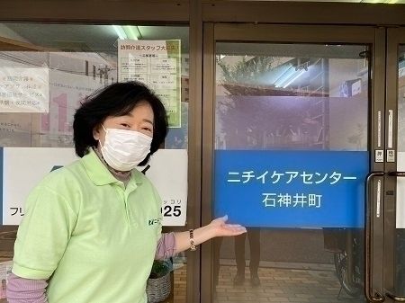 株式会社ニチイ学館の求人・転職情報