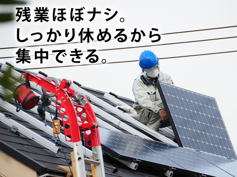 エネアイ株式会社のアルバイト・バイト求人情報-04