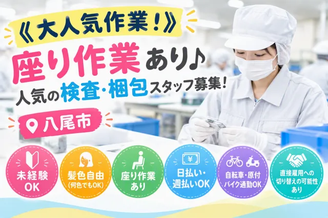 戦力エージェント株式会社のアルバイト・バイト求人情報