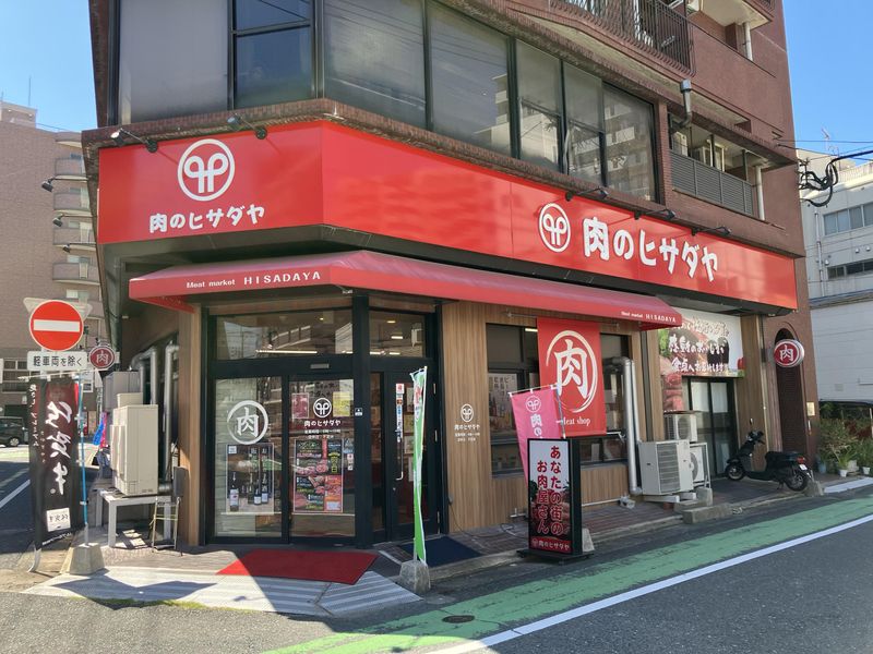株式会社ヒサダヤ　肉のヒサダヤ　大橋店のアルバイト・バイト求人情報-02