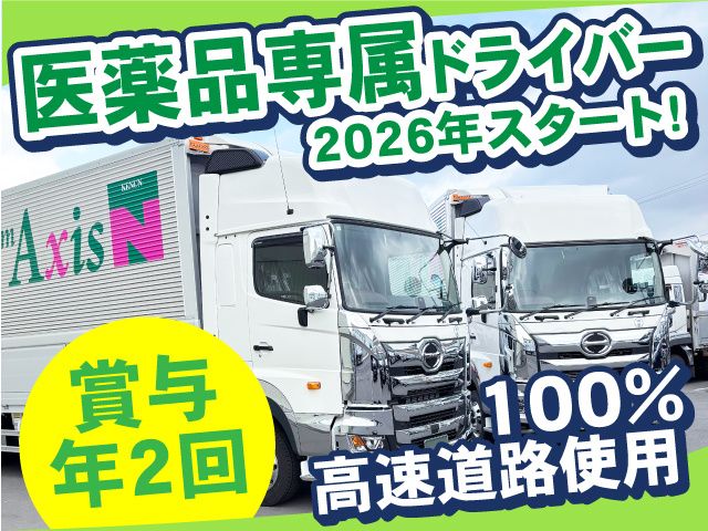 株式会社 中村建運-0007の求人・転職情報