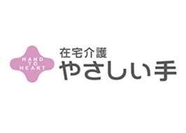(株)やさしい手　三軒茶屋訪問介護事業所のアルバイト・バイト求人情報-05