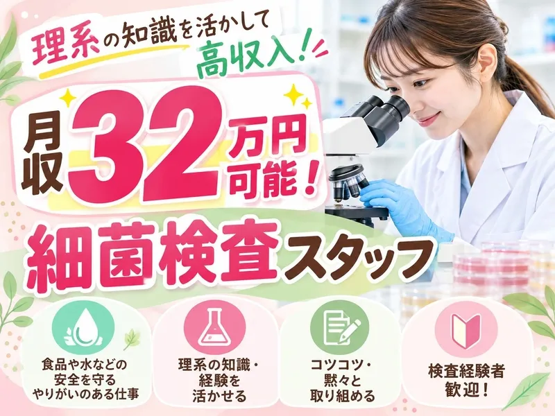株式会社スターワークのアルバイト・バイト求人情報