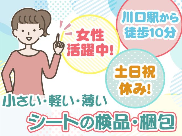 有限会社 ネクストワンマネジメントサービス さいたま営業所のアルバイト・バイト求人情報-03