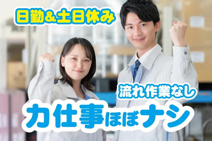 UTエージェント株式会社 関西第一CU・ 関西第二CU・関西第三CUのアルバイト・バイト求人情報