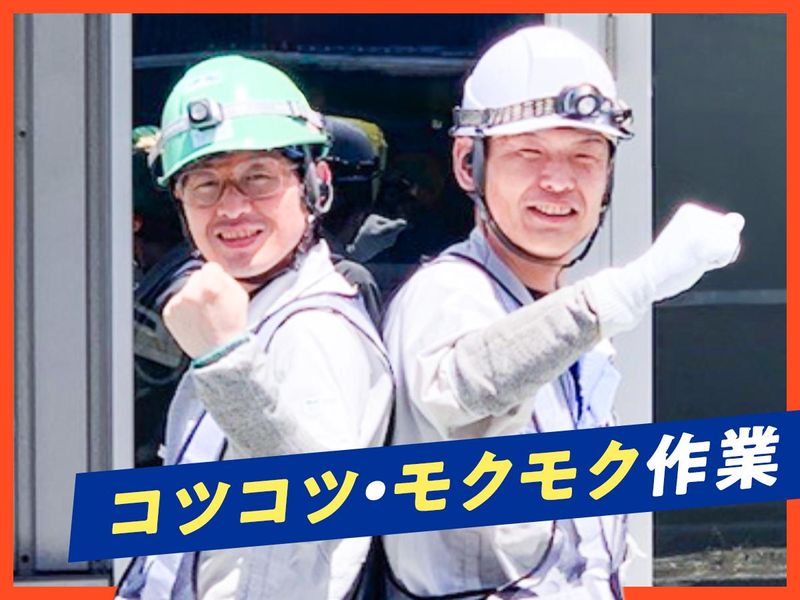 日本板硝子ビルディングプロダクツ株式会社-0005の求人・転職情報