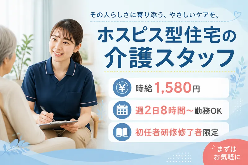 アテニティ久我山のアルバイト・バイト求人情報-29