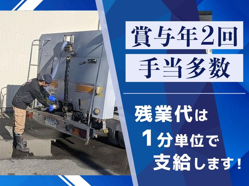 株式会社トシエンジニアリング　静岡営業所のアルバイト・バイト求人情報-05