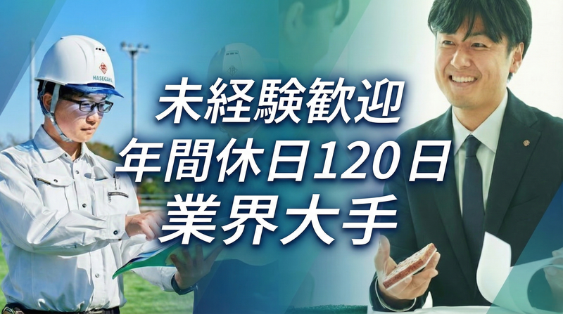 長谷川体育施設株式会社の求人・転職情報