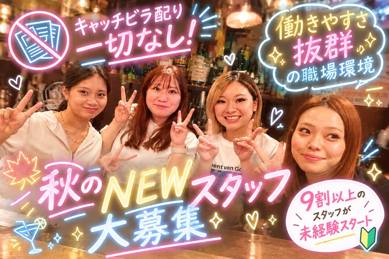 カラオケバーSuicaのアルバイト・バイト求人情報