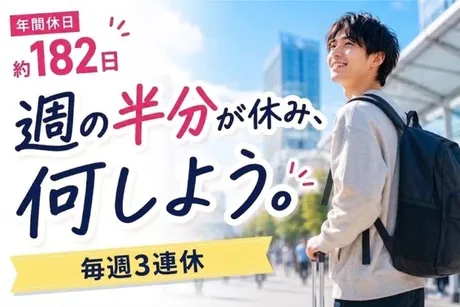 株式会社ヒューマンアイズの求人・転職情報