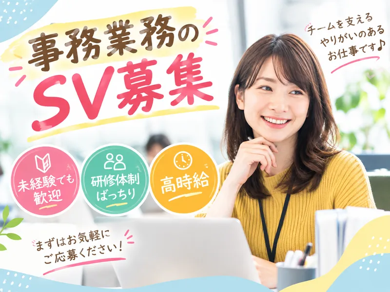 株式会社アンフ・スタイル(派遣先:福岡市博多区　博多駅)のアルバイト・バイト求人情報-21