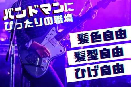 株式会社ヒューマンアイズの求人・転職情報