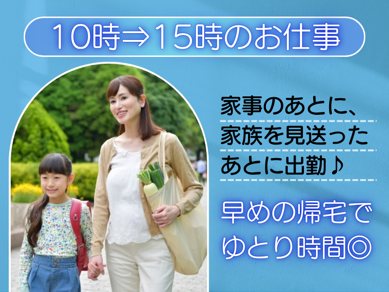東横INN高知のアルバイト・バイト求人情報-04