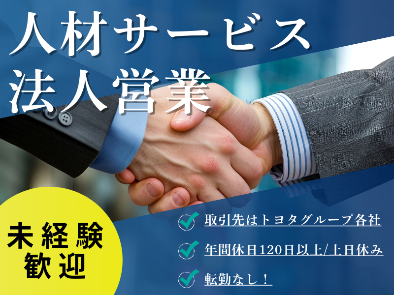 株式会社クロップス・クルーの求人・転職情報