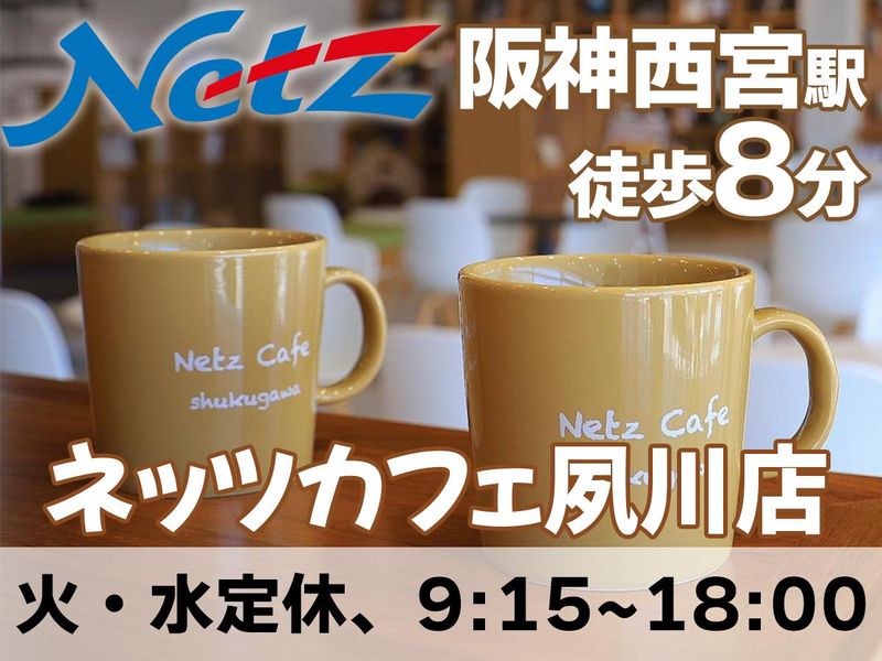 ネッツトヨタ神戸株式会社の求人・転職情報