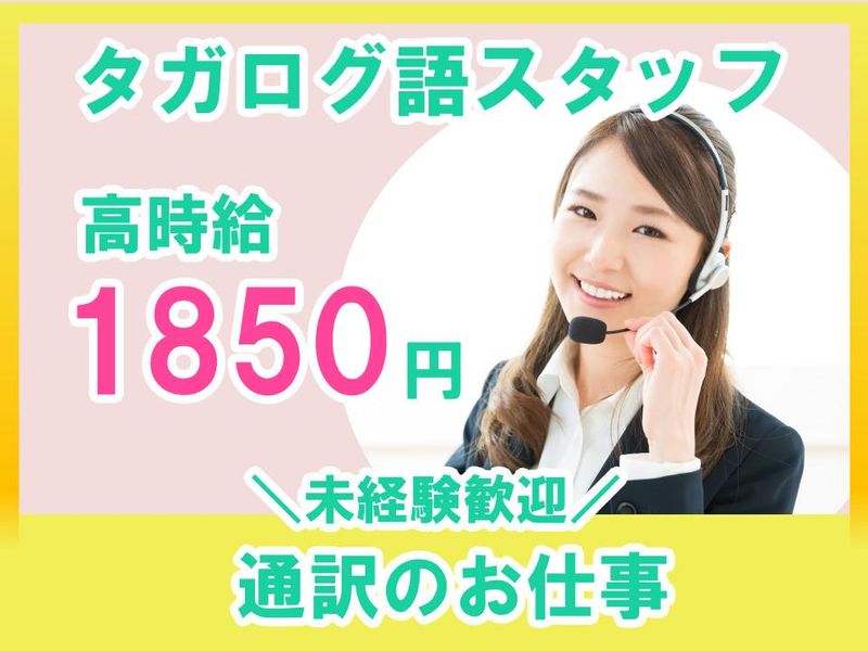 アルティウスリンク株式会社-0040の求人・転職情報