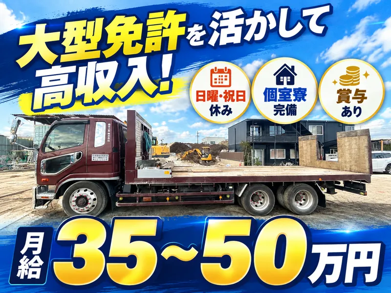 鈴木工業株式会社の求人・転職情報