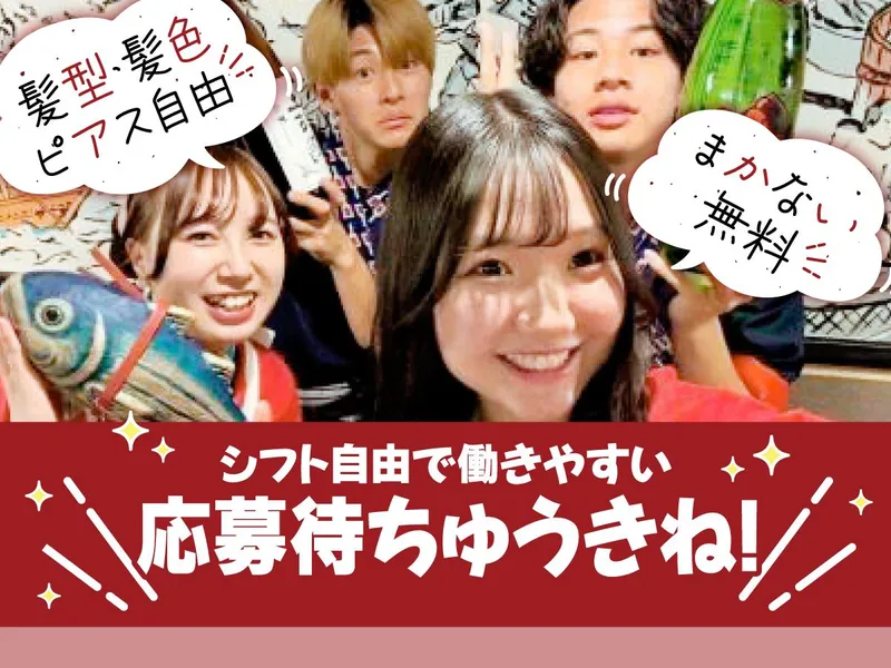 藁焼き鰹たたき明神丸　竹橋パレスサイドビル店のアルバイト・バイト求人情報-06