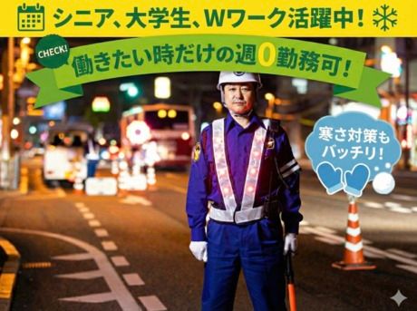 テイケイ西日本　曙事務所の派遣求人情報