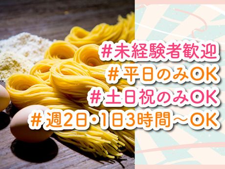 麦と卵　フレンテ笹塚店のアルバイト・バイト求人情報-02