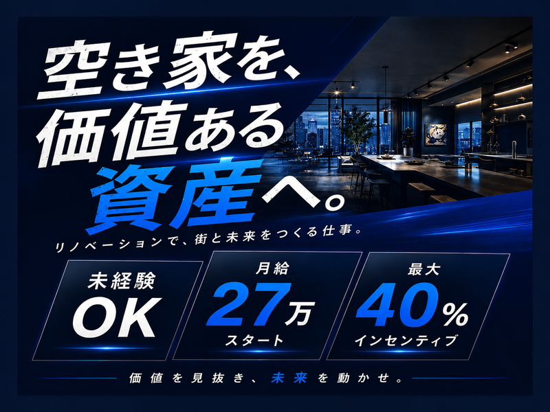 株式会社Triiku-0014の求人・転職情報