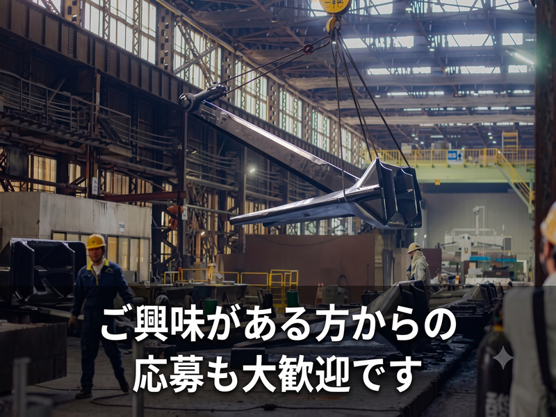 株式会社広島メタル&マシナリーの求人・転職情報